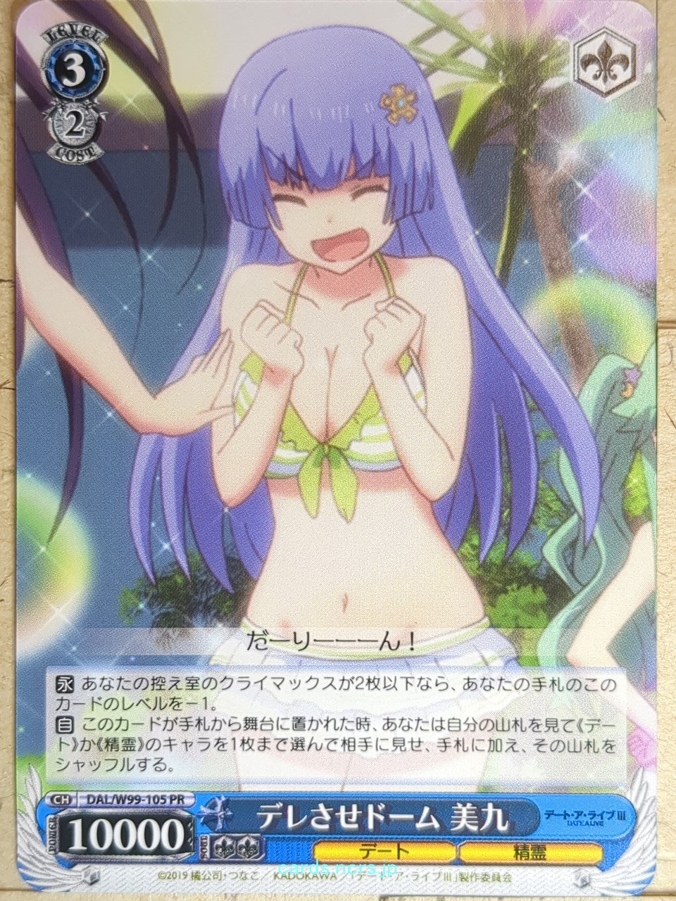 Weiss Schwarz Date A Live DAL/W99-105PR PR Miku Izayoi Trading Card NM