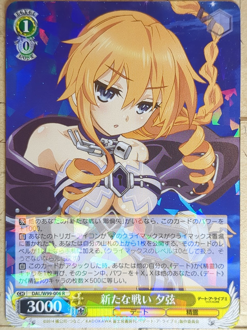 Weiss Schwarz Date A Live DAL/W99-006R R Yuzuru Yamai Trading Card NM