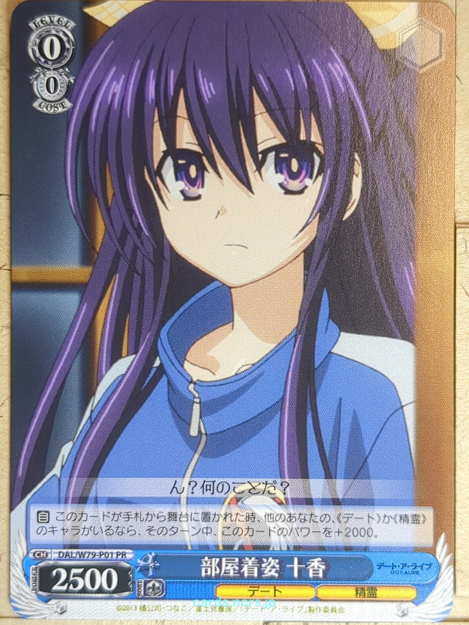 Weiss Schwarz Date A Live DAL/W79-P01PR PR Yatogami Toka Trading Card NM