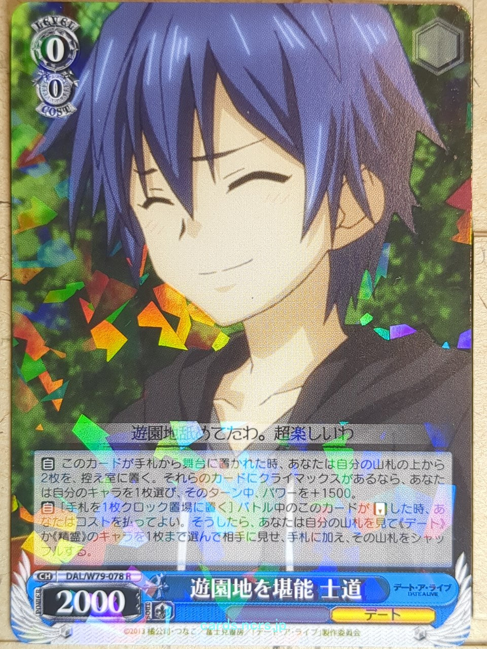 Weiss Schwarz Date A Live DAL/W79-078R R Shido Itsuka Trading Card NM