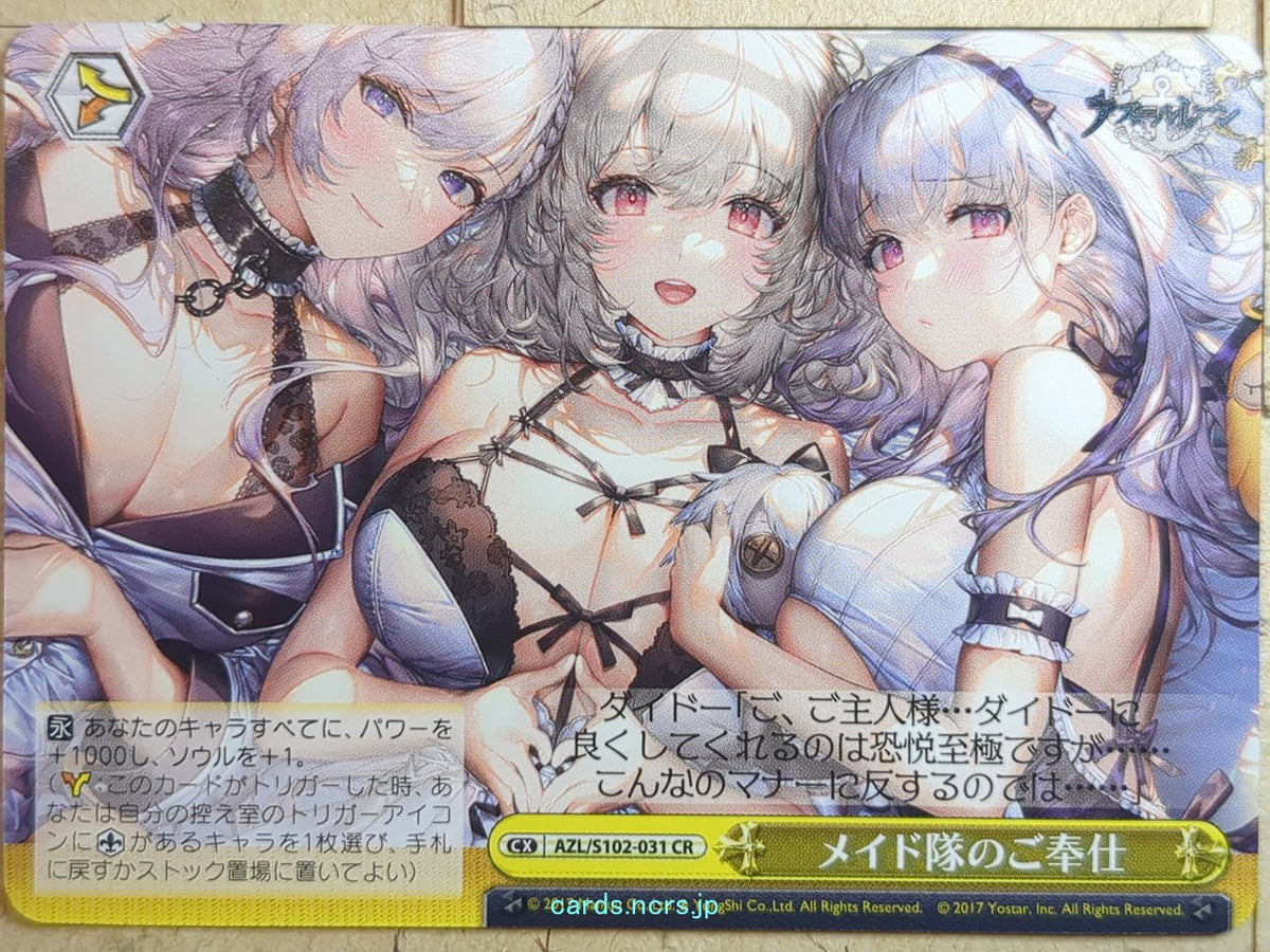 Weiss Schwarz Azur Lane AZL/S102-011CR CR Dido Trading Card NM