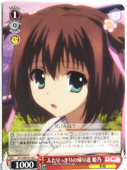 Weiss Schwarz Da Capo DC3/WE16-14C C Himeno Katsuragi Trading Card NM
