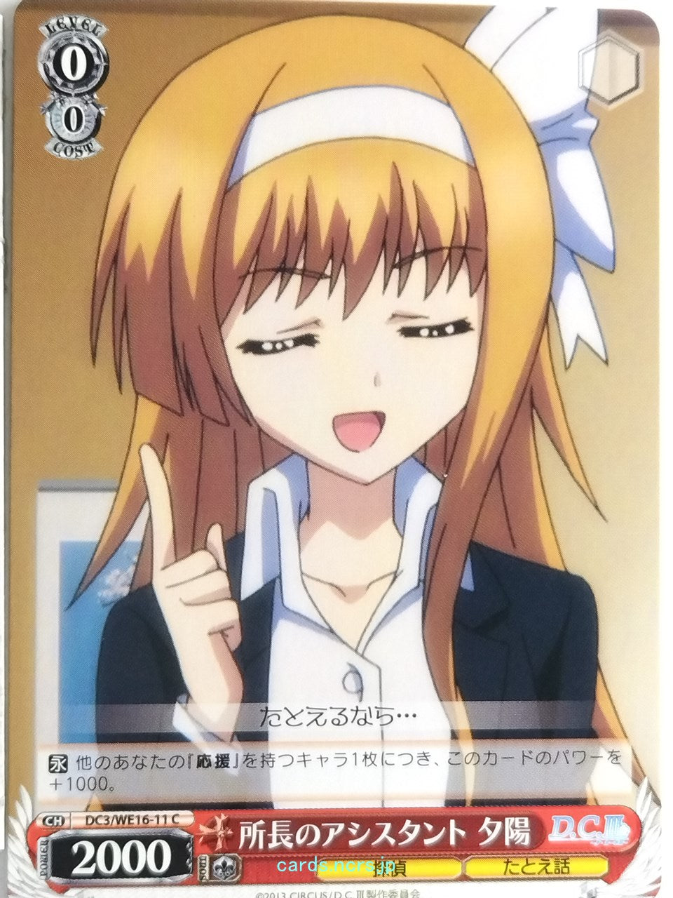 Weiss Schwarz Da Capo DC3/WE16-11C C Yuuhi Takanashi Trading Card NM