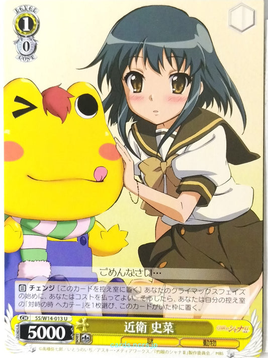Weiss Schwarz Shakugan no Shana SS/W14-013U U Fumina Konoe Trading Card NM