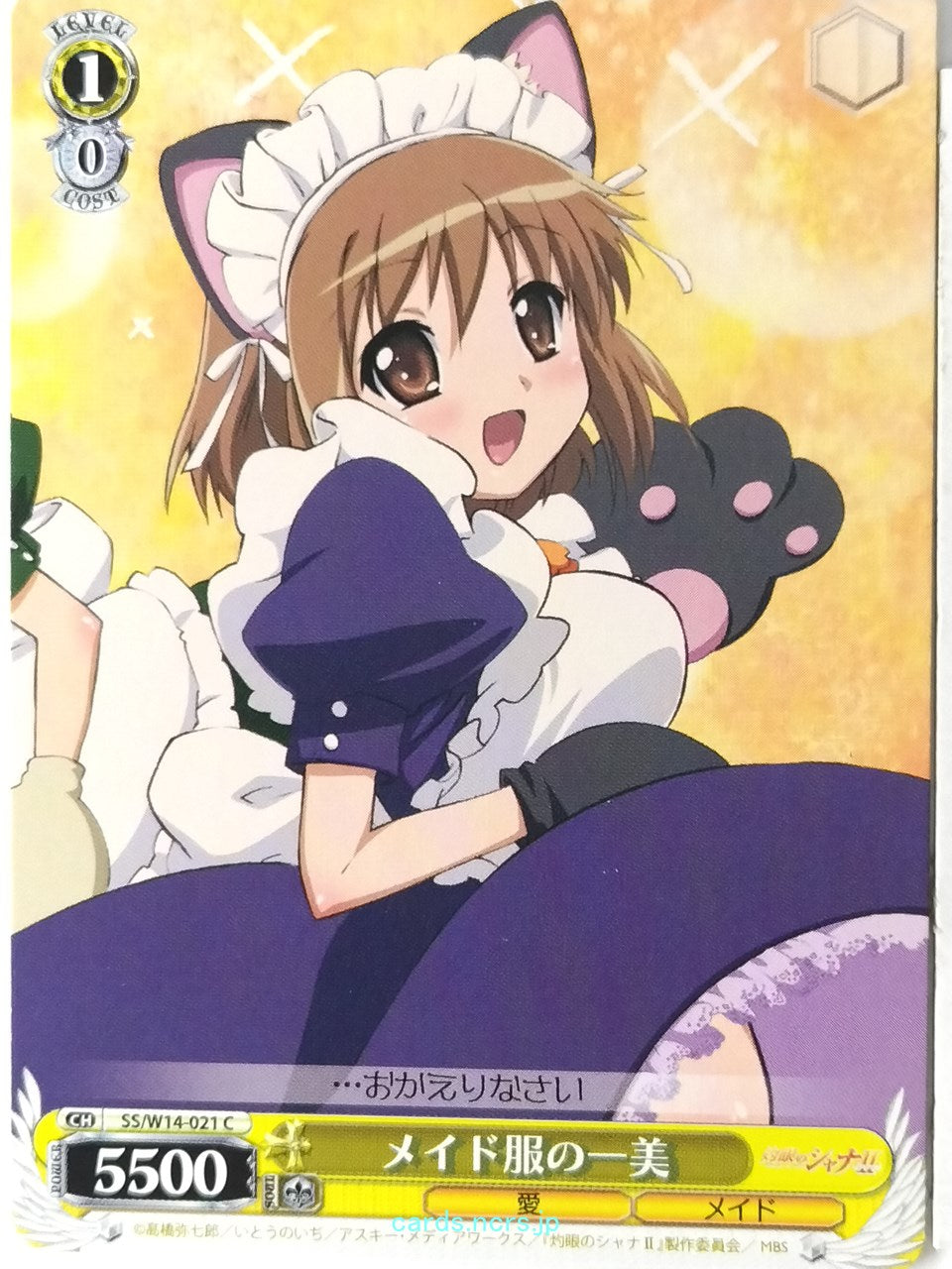 Weiss Schwarz Shakugan no Shana SS/W14-021C C Kazumi Yoshida Trading Card NM
