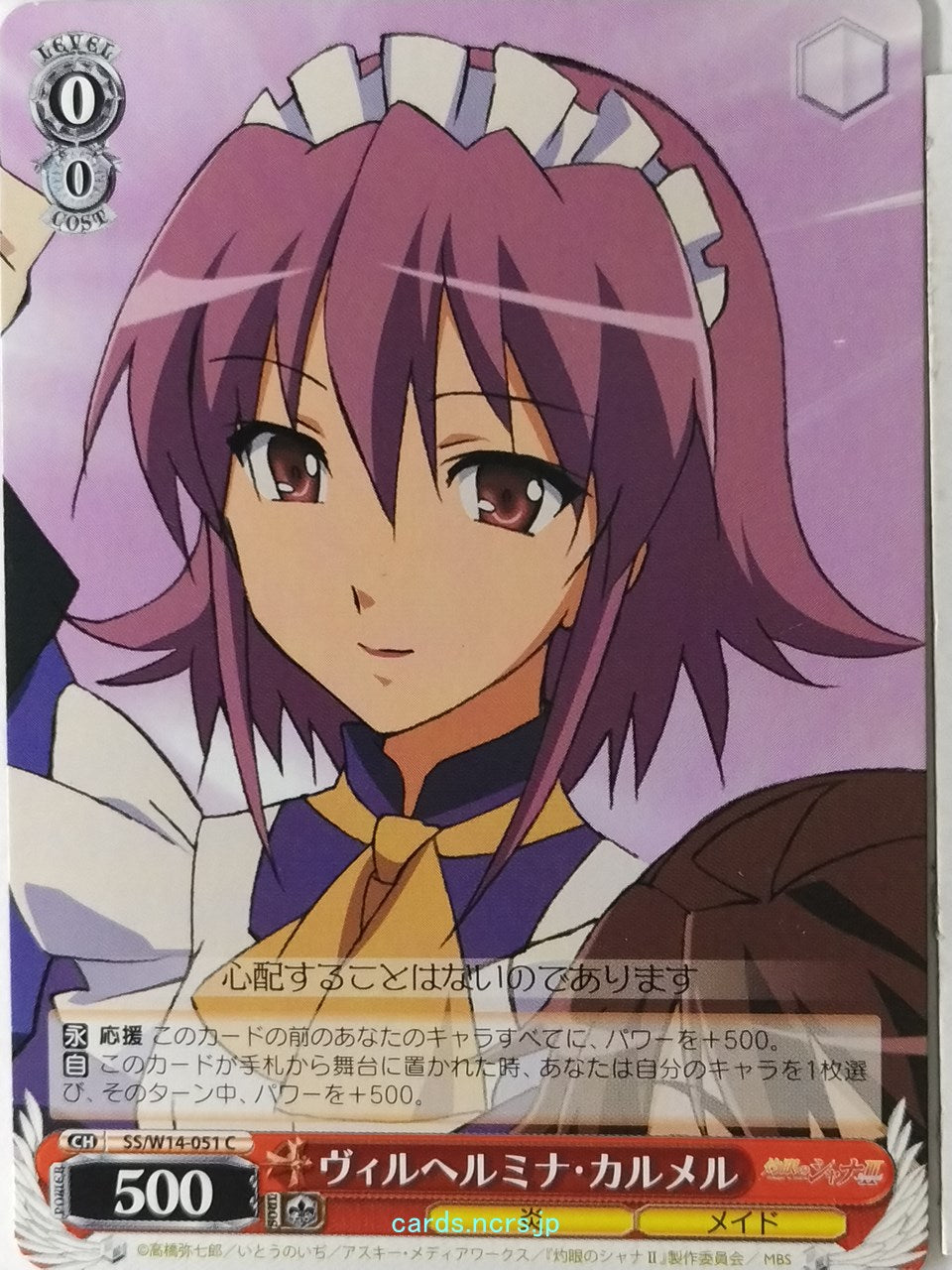 Weiss Schwarz Shakugan no Shana SS/W14-051C C Wilhelmina Carmel Trading Card NM