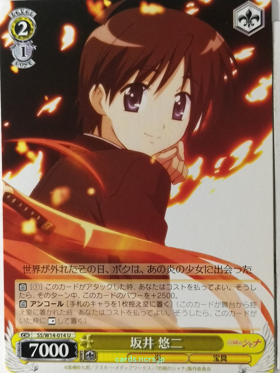 Weiss Schwarz Shakugan no Shana SS/W14-014U U Yuji Sakai Trading Card NM