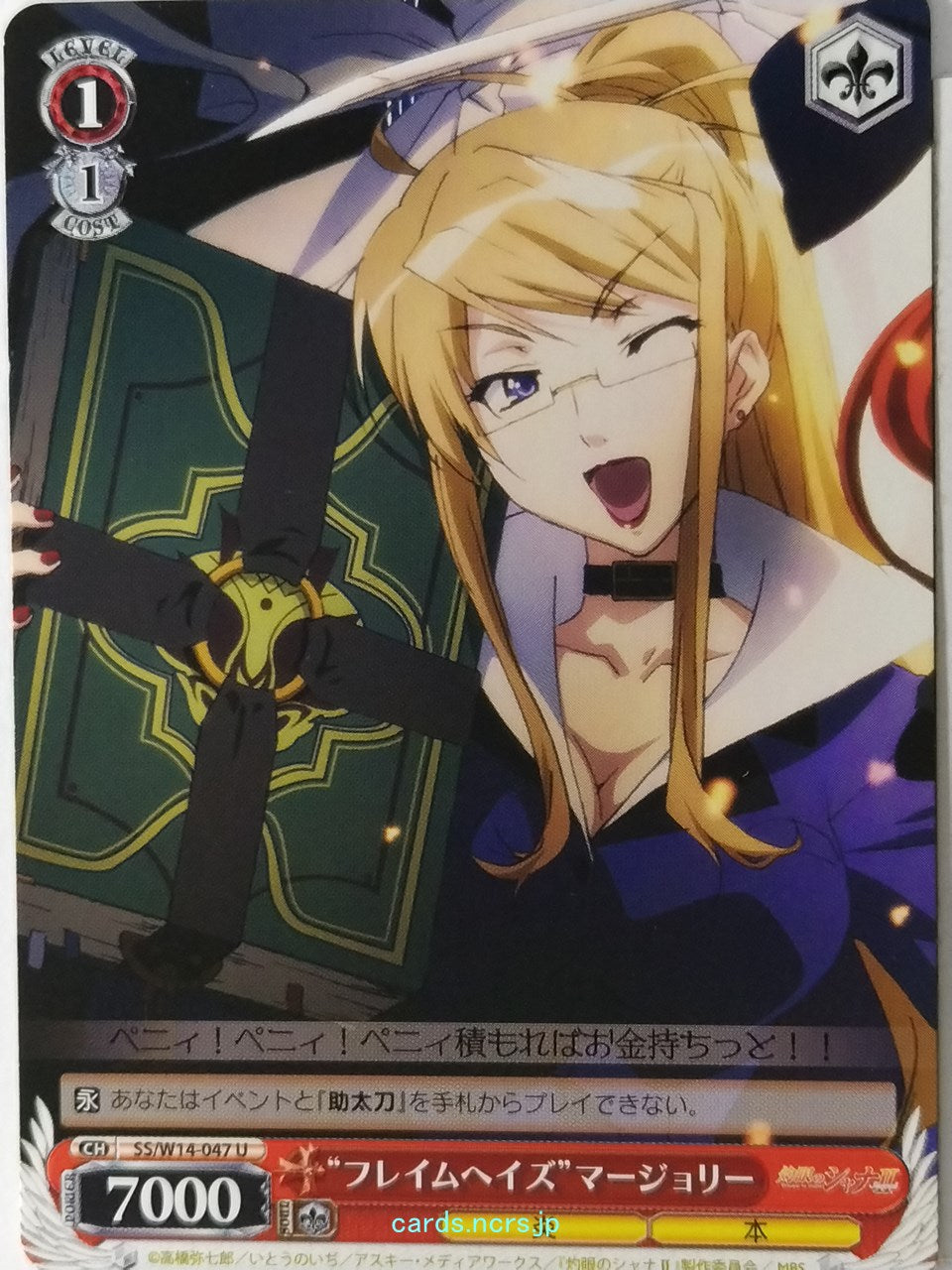 Weiss Schwarz Shakugan no Shana SS/W14-047U U Margery Daw Trading Card NM