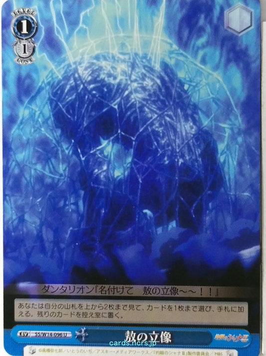 Weiss Schwarz Shakugan no Shana SS/W14-096U U Trading Card NM