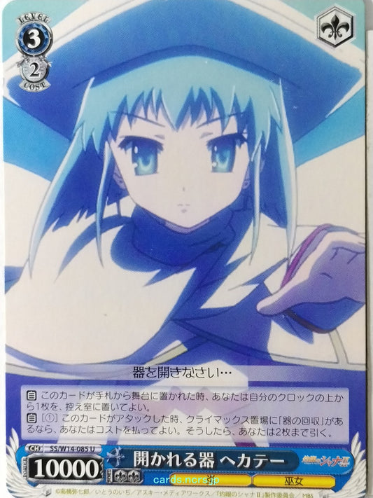 Weiss Schwarz Shakugan no Shana SS/W14-085U U Hecate Trading Card NM