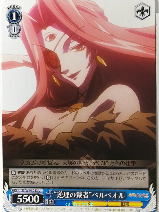 Weiss Schwarz Shakugan no Shana SS/W14-083U U Bel Peol Trading Card NM