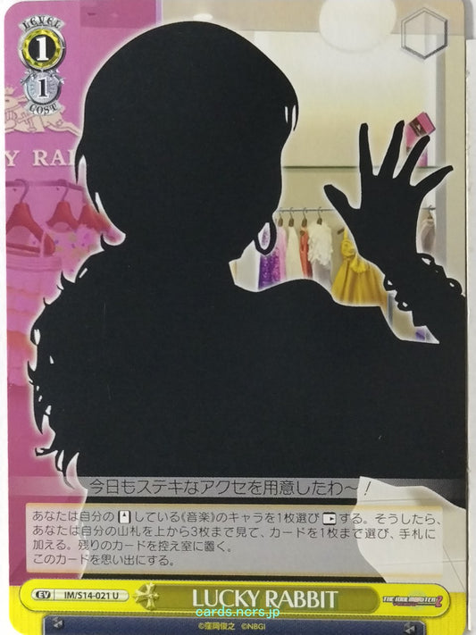 Weiss Schwarz Idolmaster IM/S14-021U U Trading Card NM