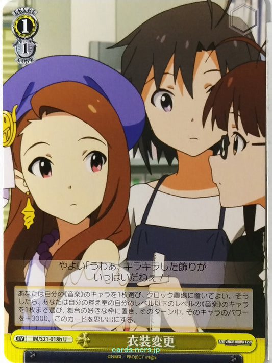 Weiss Schwarz Idolmaster IM/S21-018bU U Trading Card NM