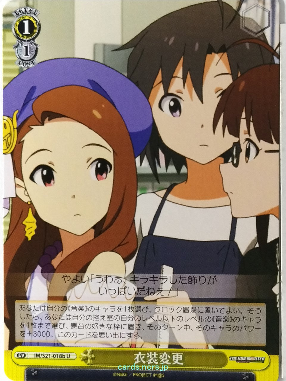 Weiss Schwarz Idolmaster IM/S21-018bU U Trading Card NM