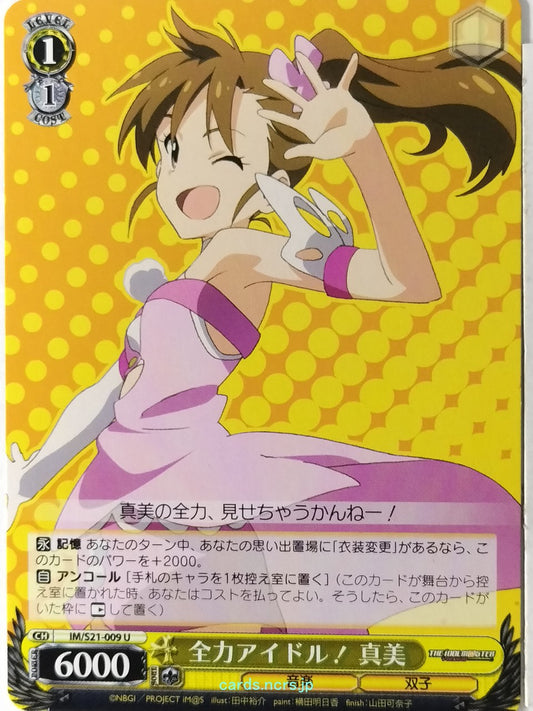 Weiss Schwarz Idolmaster IM/S21-009U U Mami Futami Trading Card NM