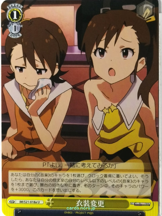 Weiss Schwarz Idolmaster IM/S21-018aU U Trading Card NM