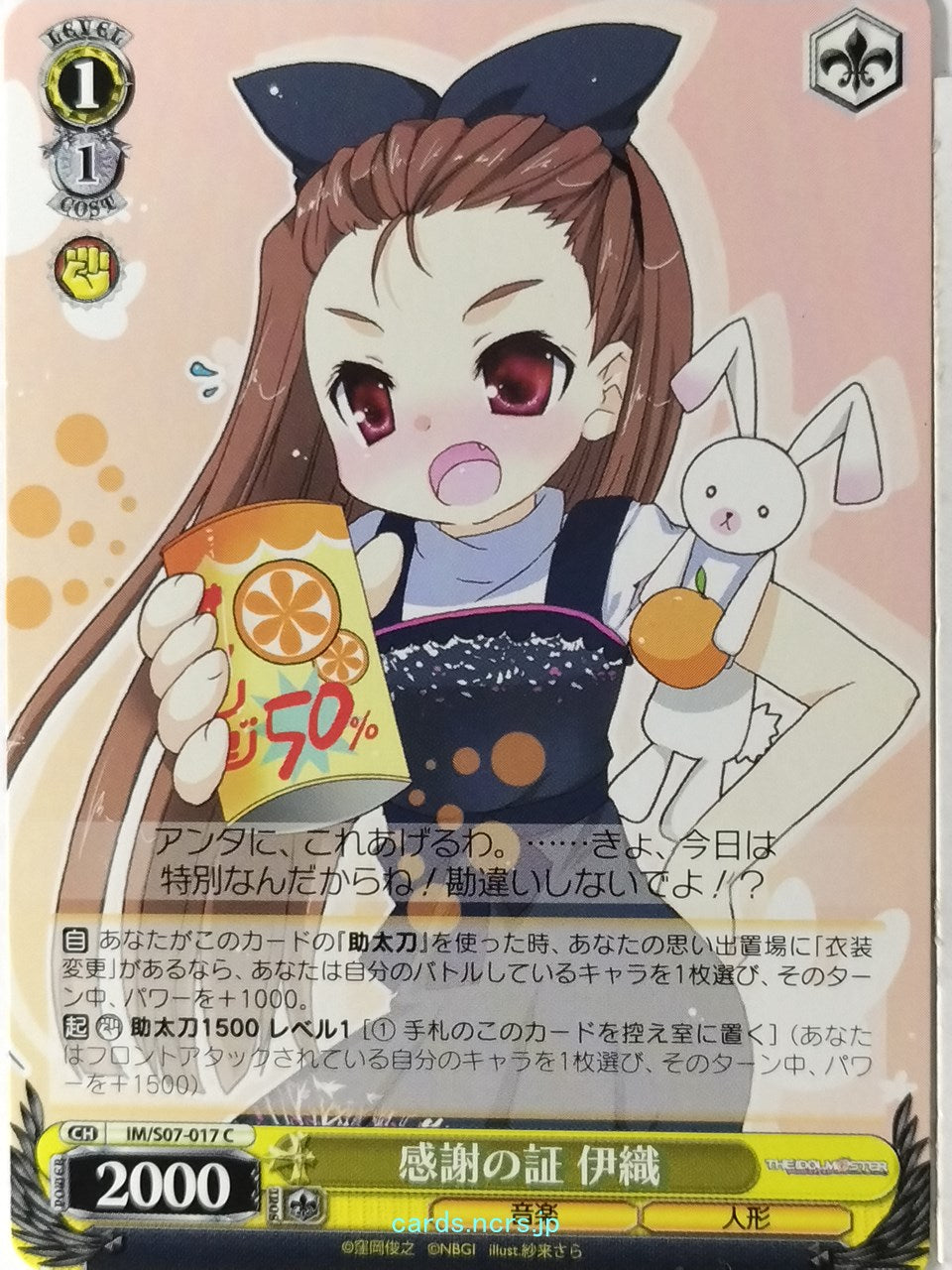 Weiss Schwarz Idolmaster IM/S07-017C C Iori Minase Trading Card NM