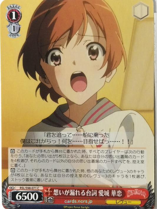 Weiss Schwarz Revue Starlight RSL/S98-071C C Karen Aijo Trading Card NM