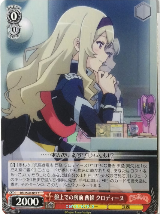 Weiss Schwarz Revue Starlight RSL/S98-067C C Claudine Saijo Trading Card NM