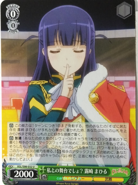 Weiss Schwarz Revue Starlight RSL/S98-032U U Mahiru Tsuyuzaki Trading Card NM