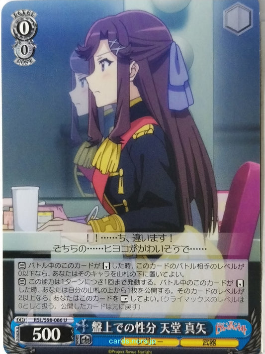 Weiss Schwarz Revue Starlight RSL/S98-086U U Maya Tendo Trading Card NM