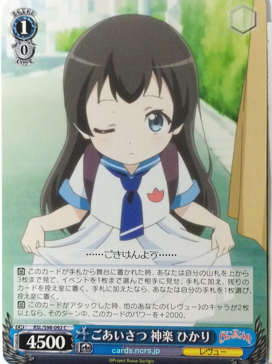 Weiss Schwarz Revue Starlight RSL/S98-092C C Hikari Kagura Trading Card NM
