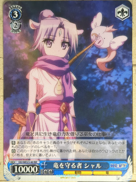 Weiss Schwarz Dog Days DD/WE23-40RR RR Sharl Trading Card NM