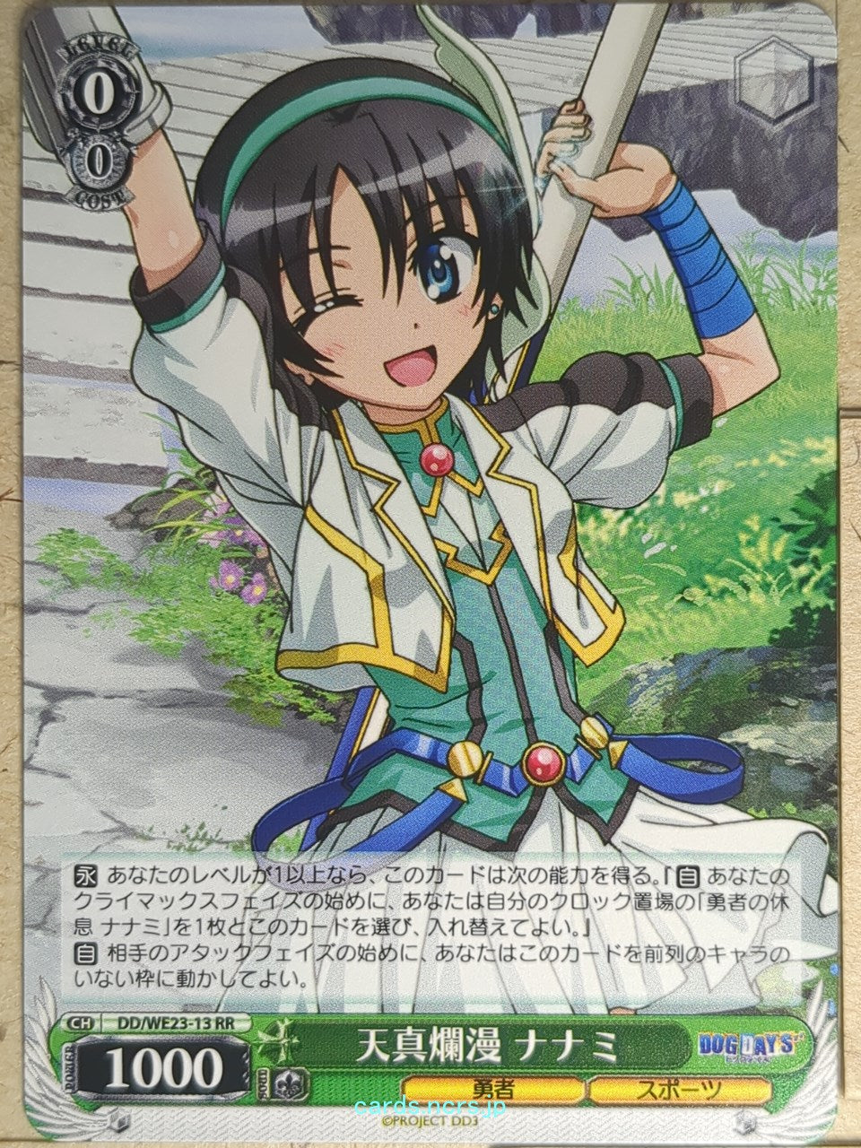 Weiss Schwarz Dog Days DD/WE23-13RR RR Nanami Takatsuki Trading Card NM