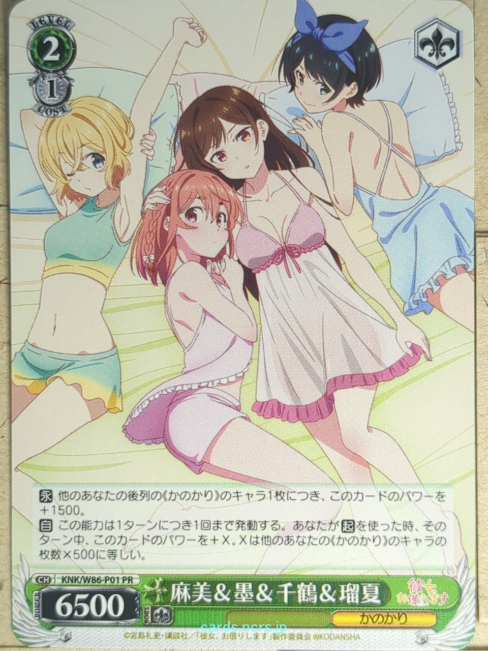 Weiss Schwarz Rent A Girlfriend KNK/W86-P01PR PR Mami Nanami Trading Card NM