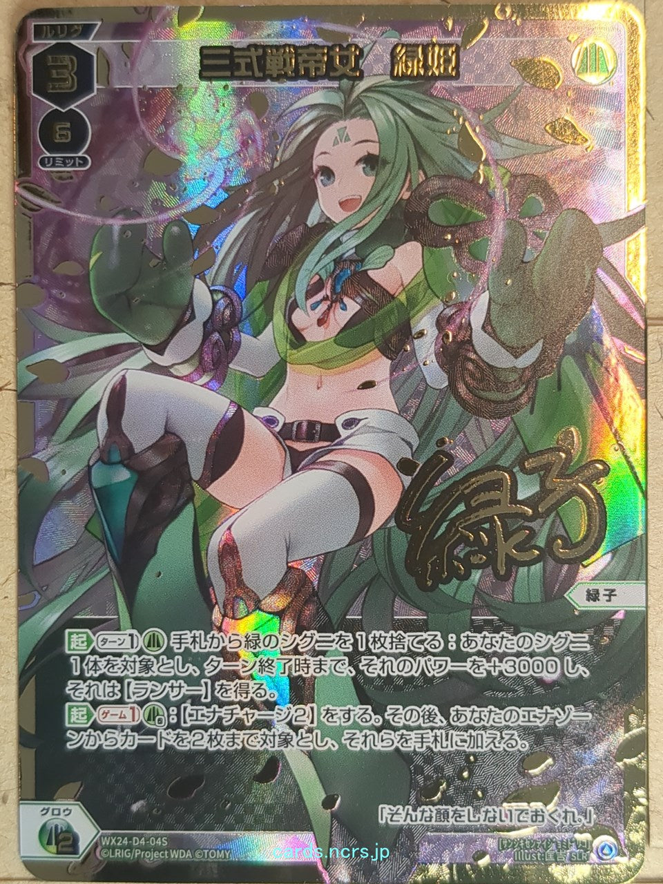 Wixoss W Wixoss WX24-D4-04S SLR Midoriko Trading Card NM