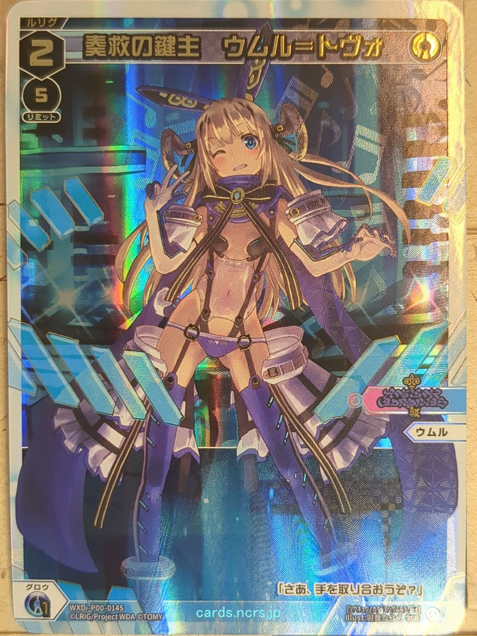 Wixoss W Wixoss WXDi-P00-014S SCR Umr-Två Trading Card NM