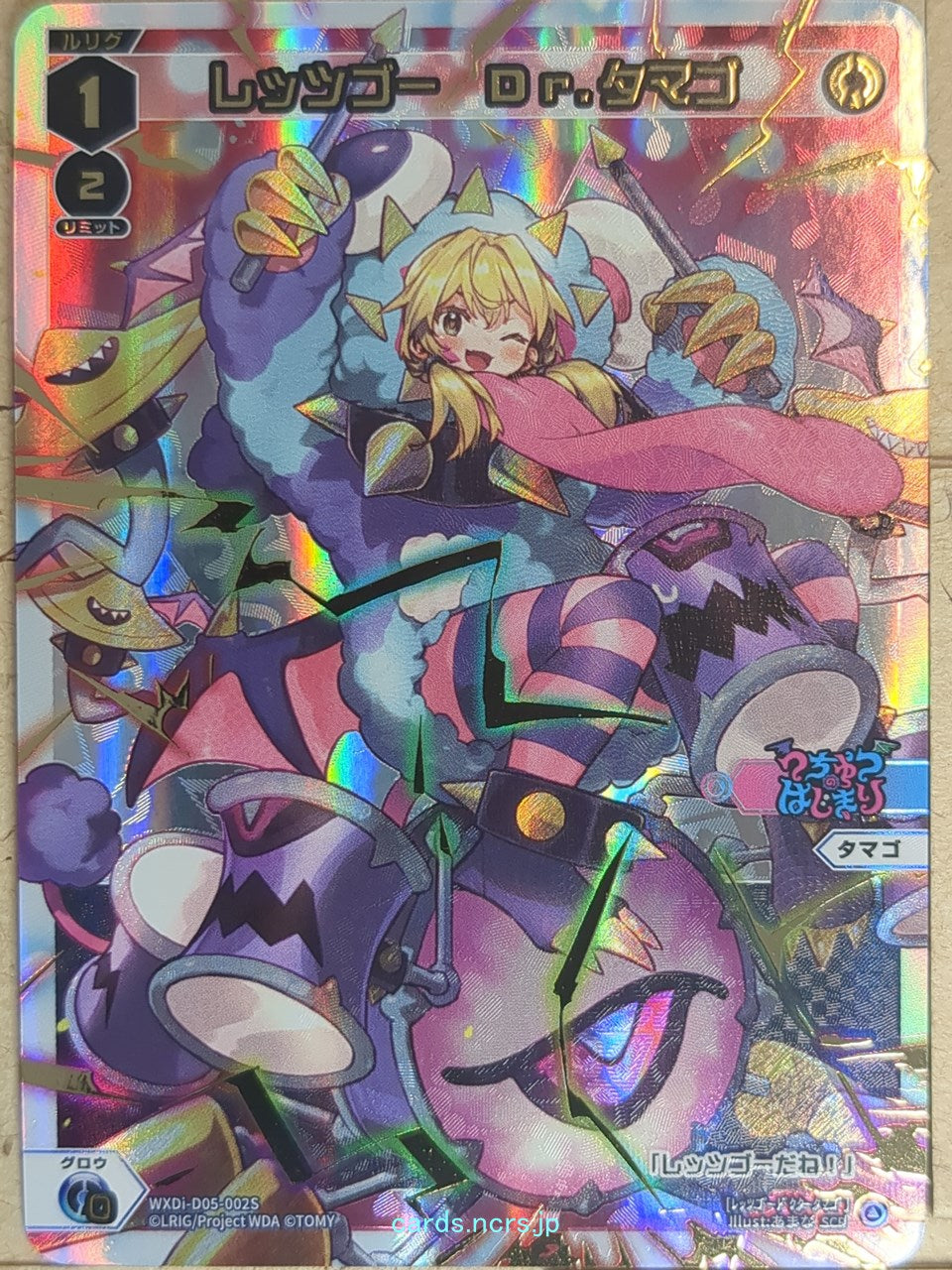 Wixoss W Wixoss WXDi-D05-002S SCR Tamago Trading Card NM