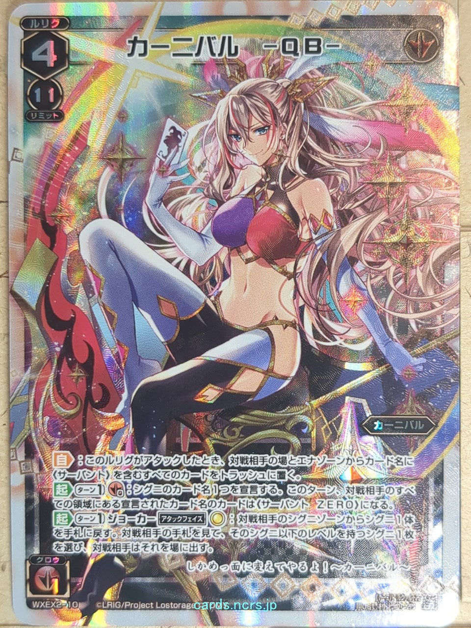 Wixoss W Wixoss WXEX2-10 LR Carnival Trading Card NM