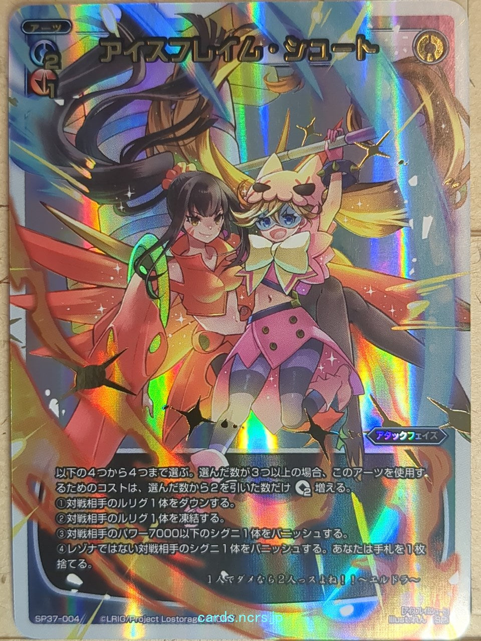 Wixoss W Wixoss WXSP37-004 SP Eldora Trading Card NM