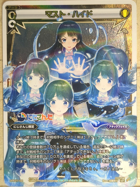 Wixoss W Nijisanji SPK21-02 SP Tsukino Mito Trading Card NM