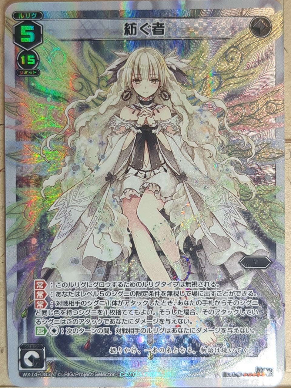 Wixoss W Wixoss WX14-003 LR Trading Card NM