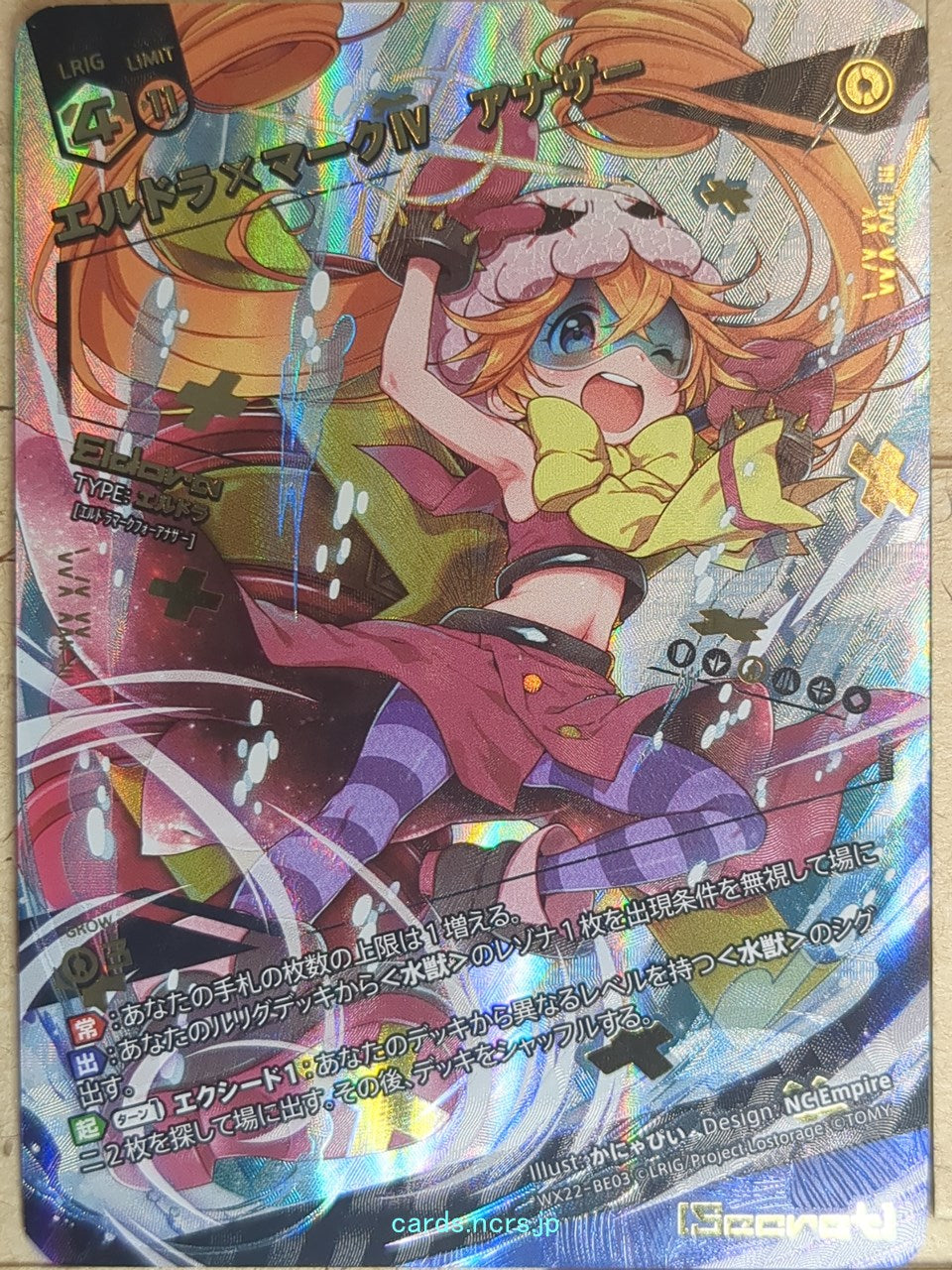 Wixoss W Wixoss WX22-BE03 Secret Eldora Trading Card NM