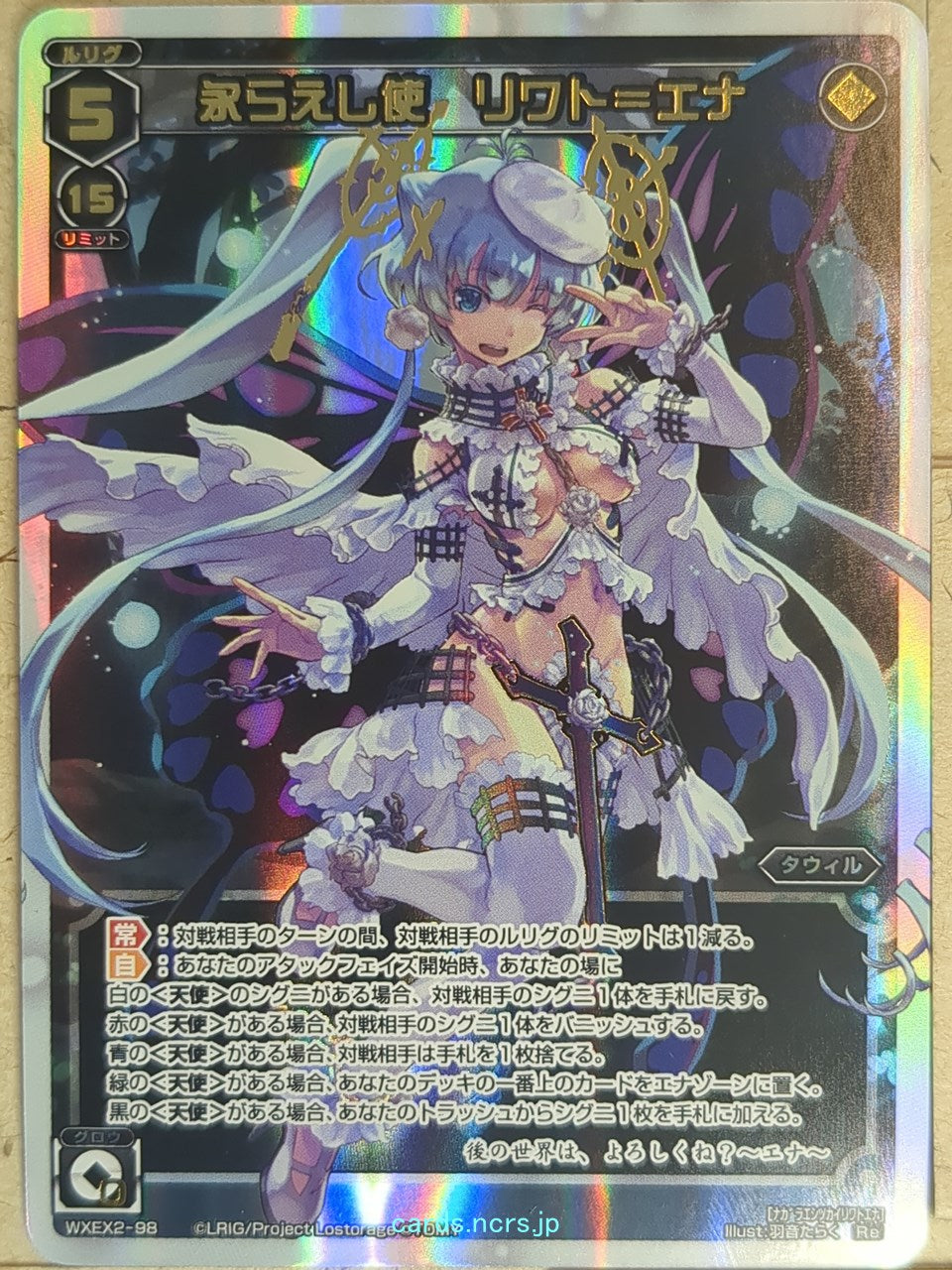 Wixoss W Wixoss WXEX2-98 Re Liwat-Ener Trading Card NM