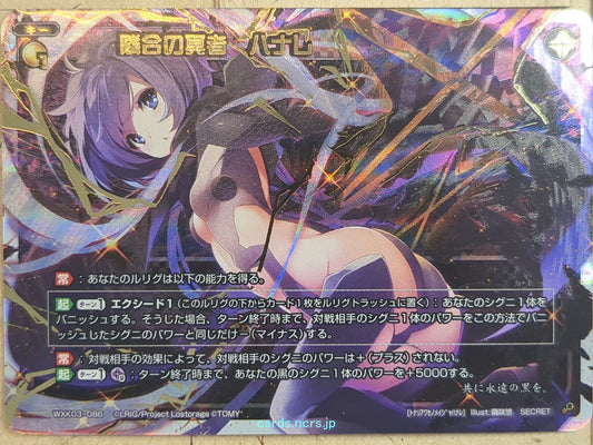 Wixoss K Wixoss WXK03-086 Secret Hanare Trading Card NM