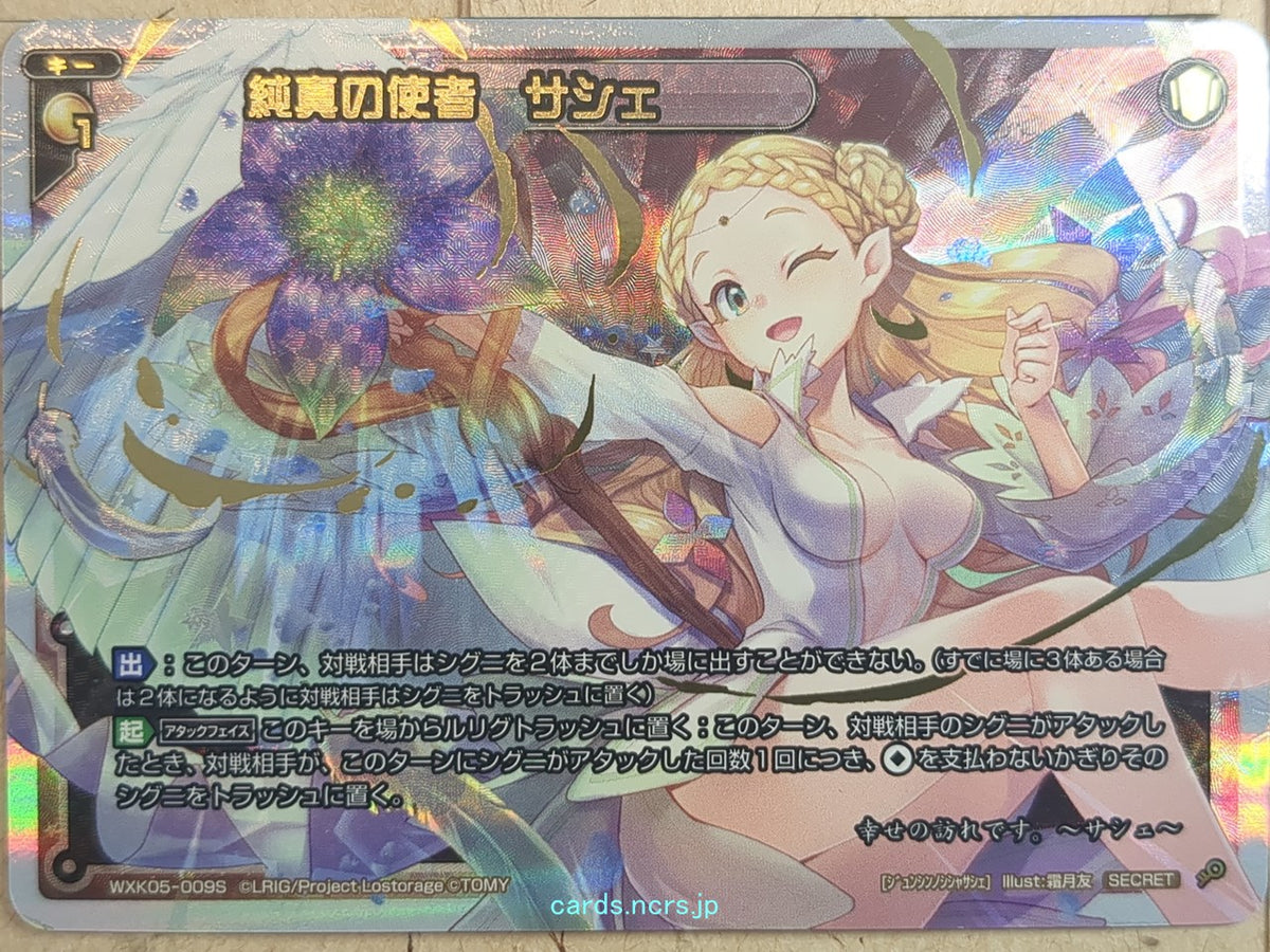 Wixoss K Wixoss WXK05-009S SECRET Sashe Trading Card NM