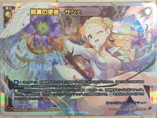 Wixoss K Wixoss WXK05-009S SECRET Sashe Trading Card NM