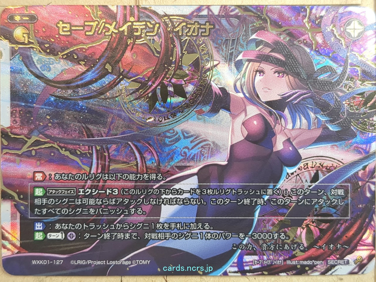 Wixoss K Wixoss WXK01-127 SECRET Iona Trading Card NM