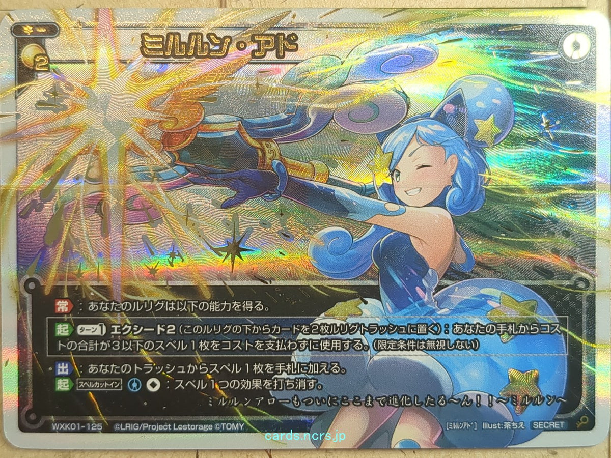 Wixoss K Wixoss WXK01-125 SECRET Milulun Trading Card NM