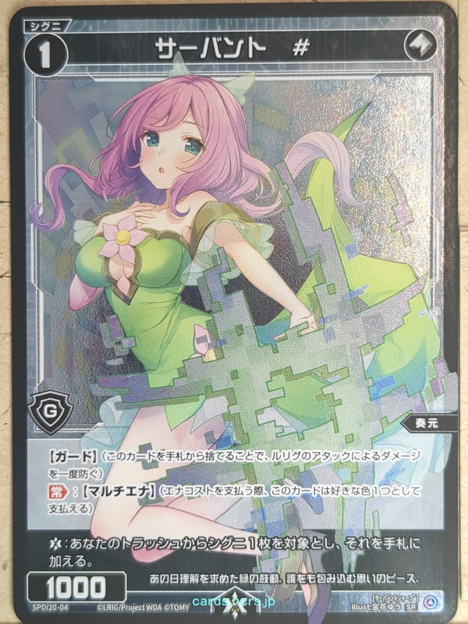 Wixoss Bk Wixoss SPDi20-04 SP Trading Card NM