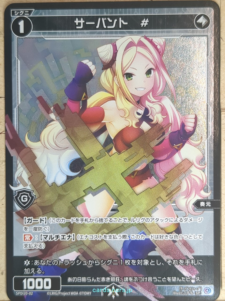 Wixoss Bk Wixoss SPDi20-02 SP Trading Card NM