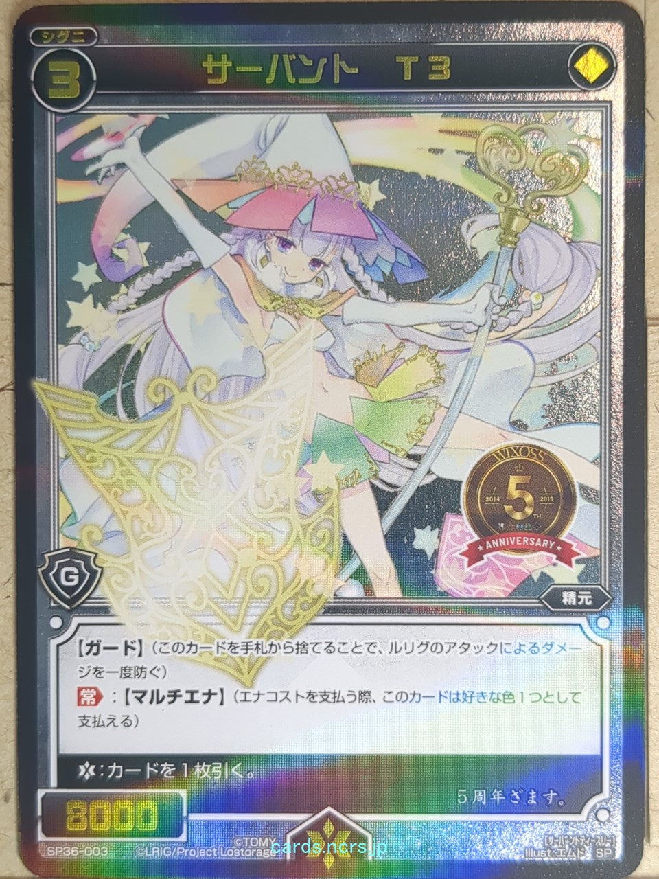 Wixoss Bk Wixoss WXSP36-003 SP T3 Trading Card NM