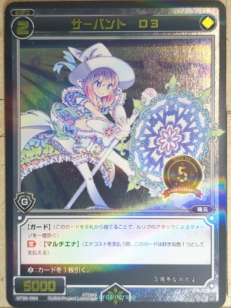 Wixoss Bk Wixoss WXSP36-004 SP D3 Trading Card NM