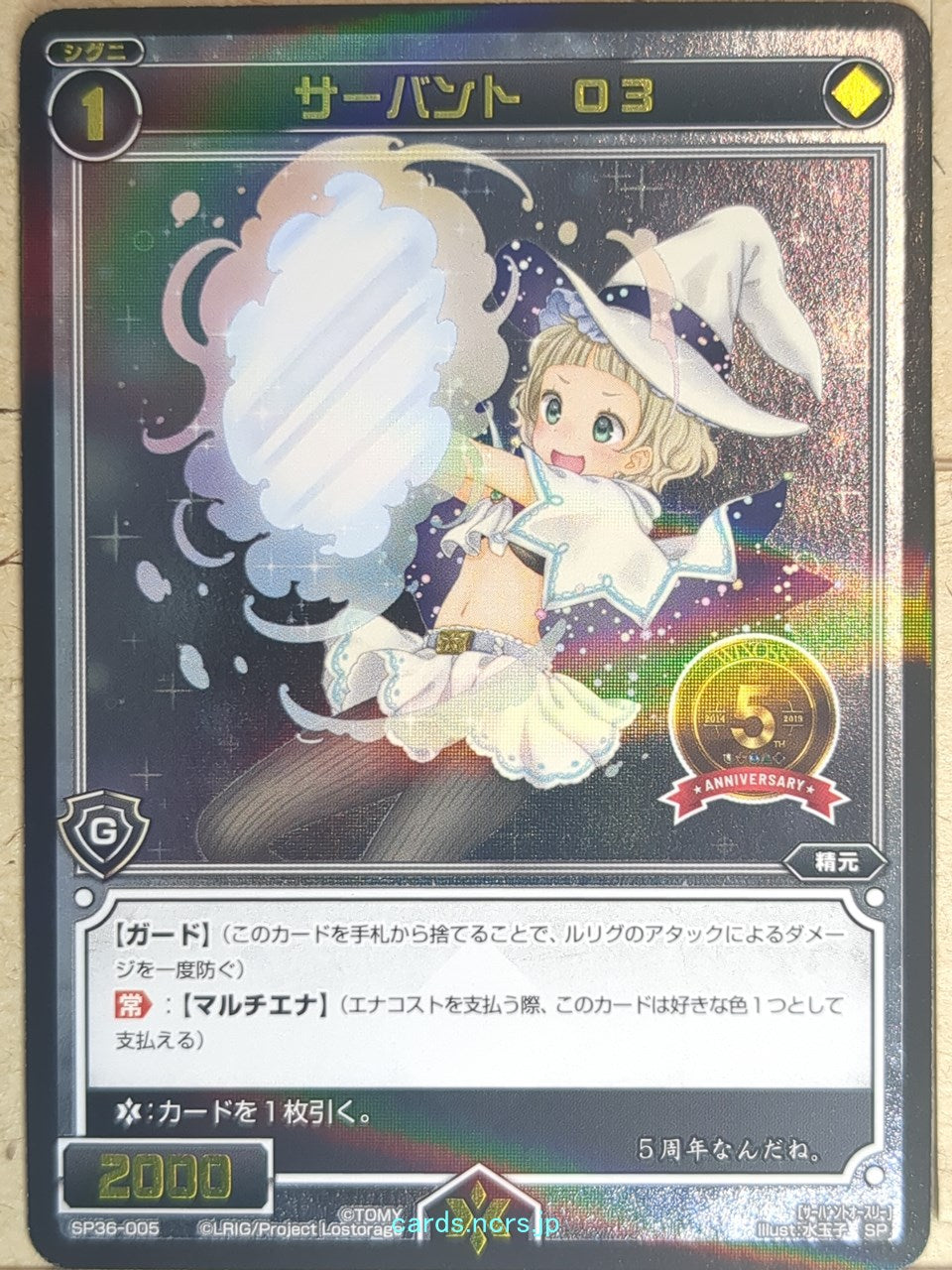 Wixoss Bk Wixoss WXSP36-005 SP O3 Trading Card NM