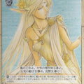 Weiss Schwarz Record of Lodoss War Sls/W62-T02TD TD Deedlit Trading Card NM