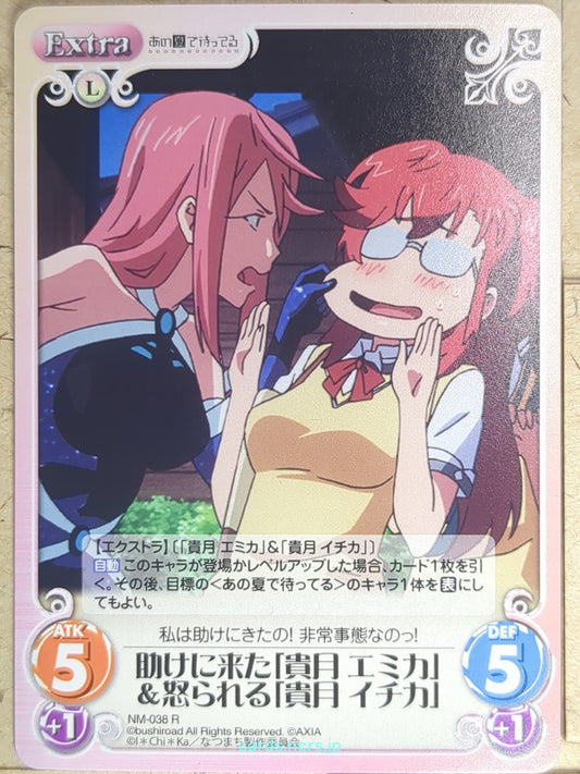 Chaos Waiting in the Summer CH/NM-038R R Ichika Takatsuki Trading Card NM